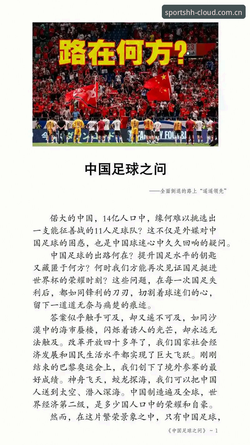 浩瀚体育安全吗 2030世界杯扩军66队解析:中国男足的绝佳机会与浩瀚体育数据洞察