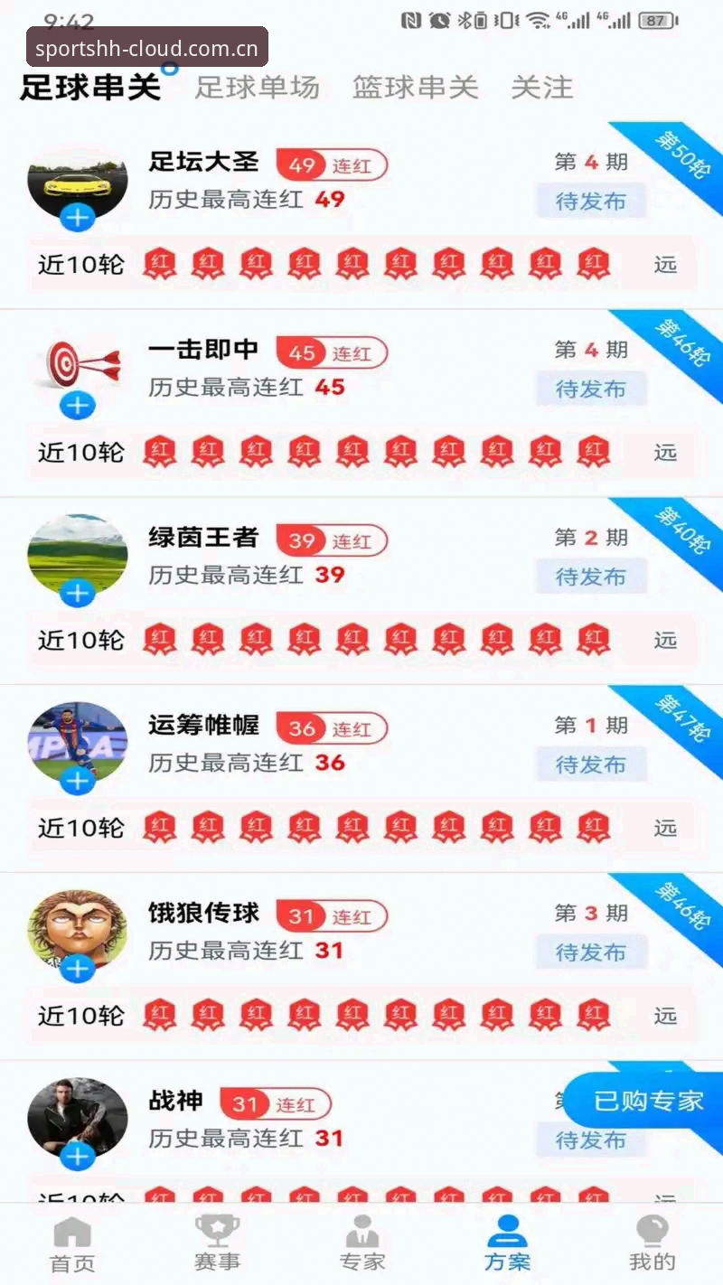 体育数据平台推荐安装教程 深度揭秘:浩瀚体育平台安装教程背后的真相,体育数据玩家必看!
